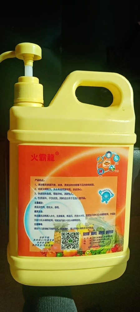 洗洁精技术转让